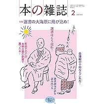 書 手本 本一封 ブックカバー 文庫本 サイズ対応 ギフト 和風デザイン ご